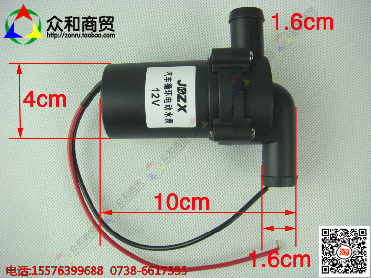 12V/24V汽车 摩托车 暖风空调电子水泵 循环水泵 暖风水泵 精品在类目 汽车/用品/配件/改装, 汽车零配件, 冷却系统, 水泵中 - 来自Buy2taobao.com提供专业的淘宝代购服务