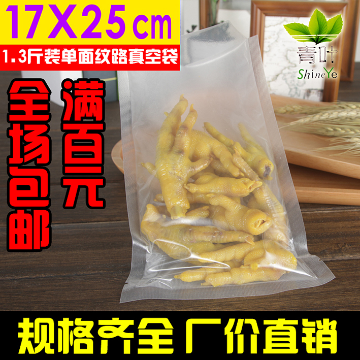 17X25CM vacuum Packaging bag Food compress traditional Chinese rice-pudding pack food Vacuum bag thickeningin the Tableware , Disposable tableware , Storage bags category - from Buy2taobao.com to provide professional Taobao agent buy service