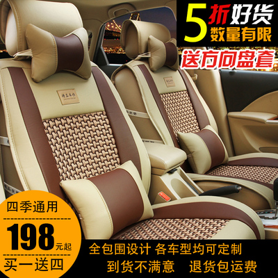 奇瑞A1A3A5E3E5艾瑞泽7风云2瑞虎5旗云四季通用夏季座垫汽车坐垫