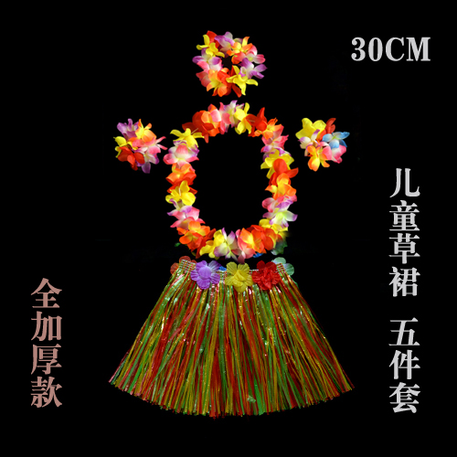30CM长环保夏威夷草裙加厚幼儿儿童款五件套装舞会节日派对表演|ruв категории движение/йога/фитнес/фанаты товаров, танец/аэробика/гимнастика, хула, хула костюм - от Buy2taobao.com для оказания профессиональной услуги покупки агента Taobao