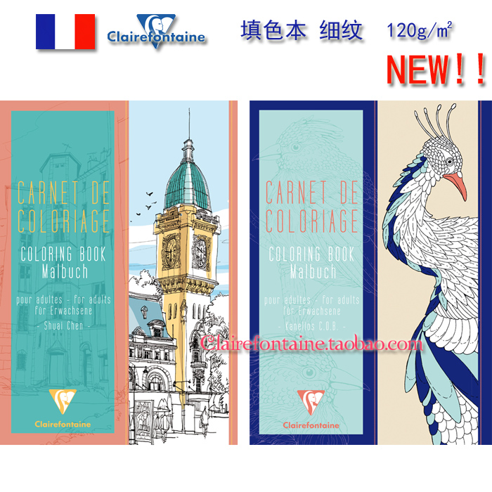 法國進口 clairefontaine 建築物鳥類寫生 填色本|素描本在類目 電子詞典/電紙書/文化用品, 畫具/畫材/書法用品, 素描/素寫本中 - 來自Buy2taobao.com提供專業的淘寶代購服務