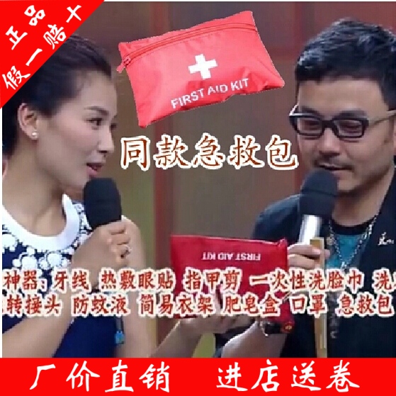 quality goods Liu Tao recommend Taotao universal First aid kit outdoors travel household Medical bag Survival Packin the Outdoor/Mountaineer/Camping/Travel Goods , Protect/Life-saving equipment , First-aid kit/First aid kit category - from Buy2taobao.com to provide professional Taobao agent buy service