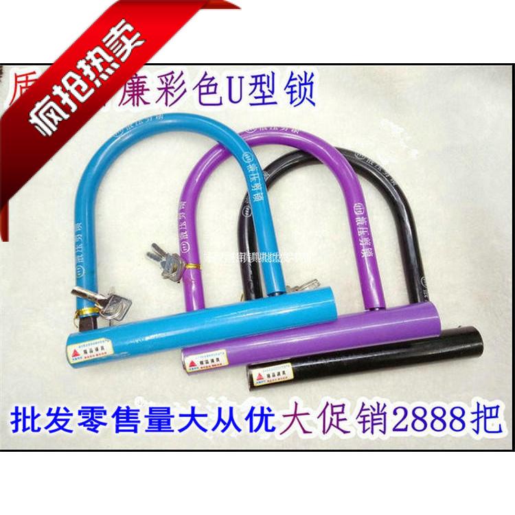 大促销质优价廉自行车锁电动车锁摩托车锁彩色u型低价便宜锁在类目 自行车/骑行装备/零配件, 自行车/单车装备, 自行车锁中 - 来自Buy2taobao.com提供专业的淘宝代购服务