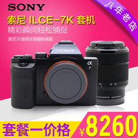 索尼IL-A6000 16-50套机 A6300 索尼微单电相