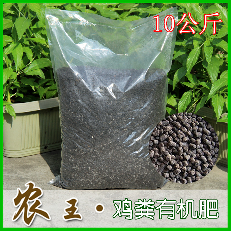 有机肥 发酵鸡粪 纯鸡粪原料 颗粒状 鸡粪有机肥料 10公斤装在类目 鲜花速递/花卉仿真/绿植园艺, 园艺用品, 家庭园艺肥料/营养土/营养液中 - 来自Buy2taobao.com提供专业的淘宝代购服务