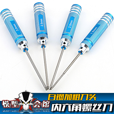 清货RC模型修车工具 内六角螺丝刀 高级进口白钢 1.5/2.0/2.5/3.0在类目 玩具/童车/益智/积木/模型, 电动遥控玩具零件/工具, 遥控车升级件/零配件中 - 来自Buy2taobao.com提供专业的淘宝代购服务