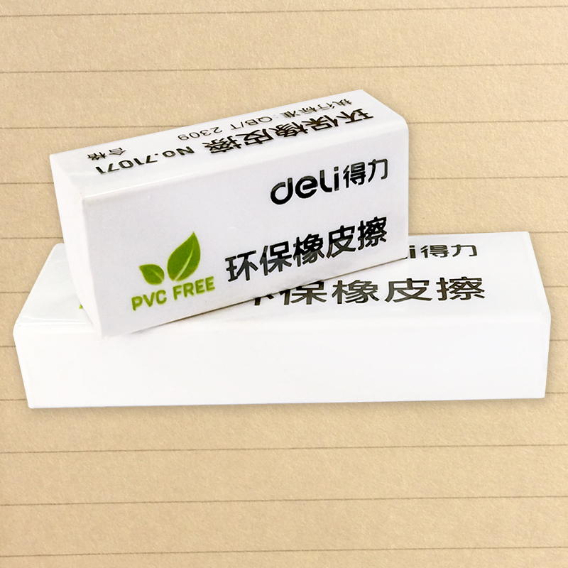 得力71071/71072环保橡皮擦 学生用白橡皮 学生橡皮办公学习文具在类目 电子词典/电纸书/文化用品, 日常学习用品, 橡皮中 - 来自Buy2taobao.com提供专业的淘宝代购服务
