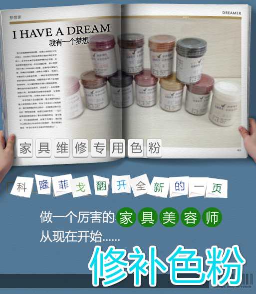 家具維修美容色粉 科隆菲戈色母 油漆修補 進口色粉正品在類目 基礎建材, 油漆, 油漆輔料, 蟲膠漆片中 - 來自Buy2taobao.com提供專業的淘寶代購服務