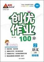 2015秋小学同步3练试卷探究100分四4年级英