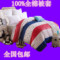 上下架计划:恒源祥家纺 纯棉单件被套 150 180 200x230 全棉被罩斜纹220x240