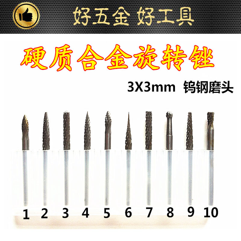 Mini electric grinder with high hardness Tungsten steel Hard alloy Rotary rasp Tungsten steel/Grinding head/milling cutter 3x3mmin the Hardware/Tool , Cutting , Cutter category , Cylindrical cutter category - from Buy2taobao.com to provide professional Taobao agent buy service
