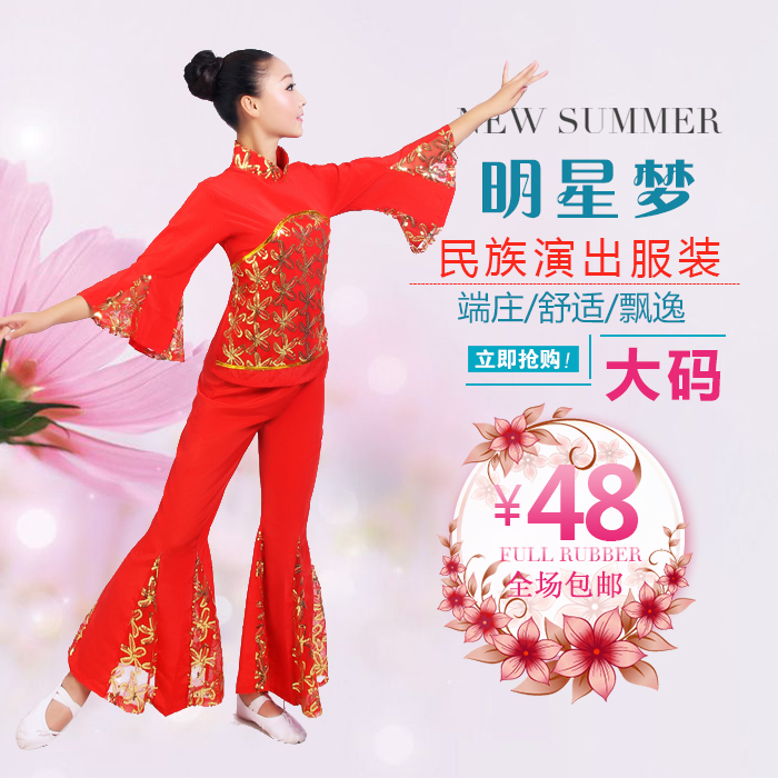 秧歌服装演出服民族服装开门红秧歌服舞蹈服演出服女腰鼓舞扇子舞