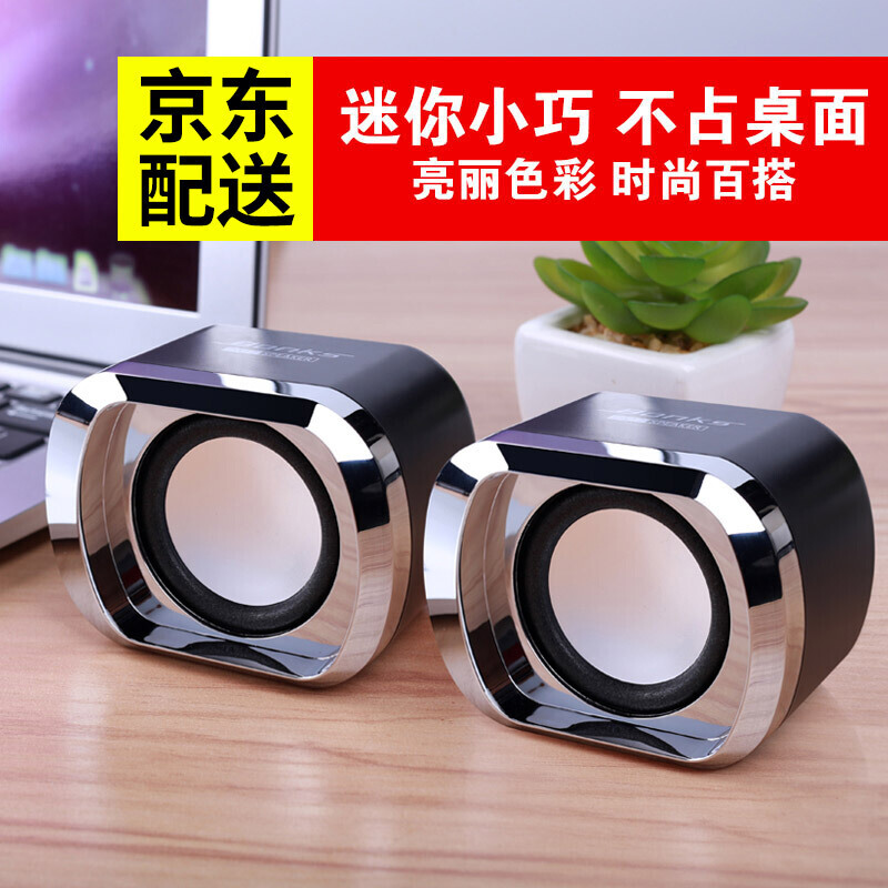 Bonks 笔记本小音响家用台式机电脑电视usb桌面迷你有源音箱手机2|ruв категории видео электрических приборов, мультимедиа компьютер громкоговоритель - от Buy2taobao.com для оказания профессиональной услуги покупки агента Taobao