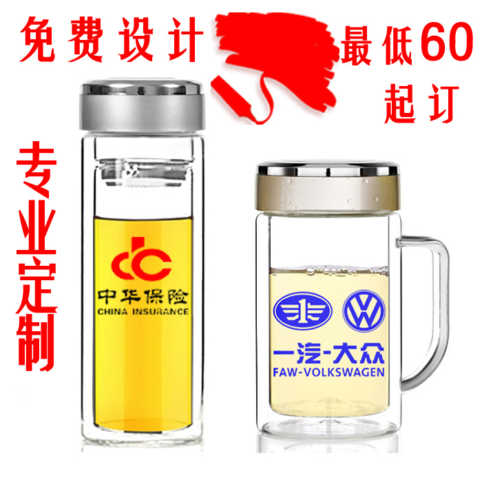 advertisement glass Customized Batch double-deck glass customized gift Promotion The opening celebration Gift Cup logoin the Tableware , Cup/Cups/Kettle , Customize/Advertising Cup category - from Buy2taobao.com to provide professional Taobao agent buy service