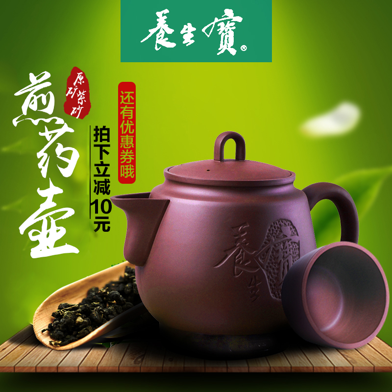 养生宝全自动熬药电砂锅紫砂煎药壶智能陶瓷药