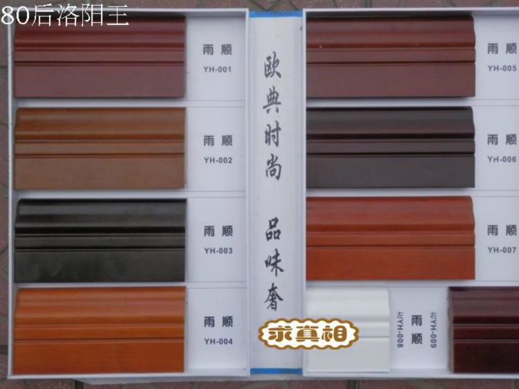 进口实木踢脚线烤漆 复合强化地板地脚线墙角线板 番龙眼材质包邮在类目 家装主材, 地板, 地板附件, 踢脚线中 - 来自Buy2taobao.com提供专业的淘宝代购服务
