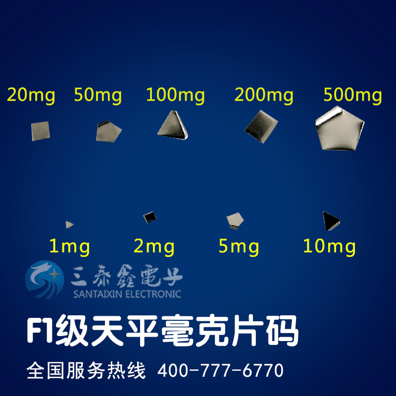 F1级不锈钢砝码法码电子天平毫克片码1mg2mg5mg10mg20mg50mg100mg|msdalam kategori perkakasan/alat, instrumen, skala elektronik - dari Buy2taobao.com untuk memberikan perkhidmatan ejen Taobao profesional membeli