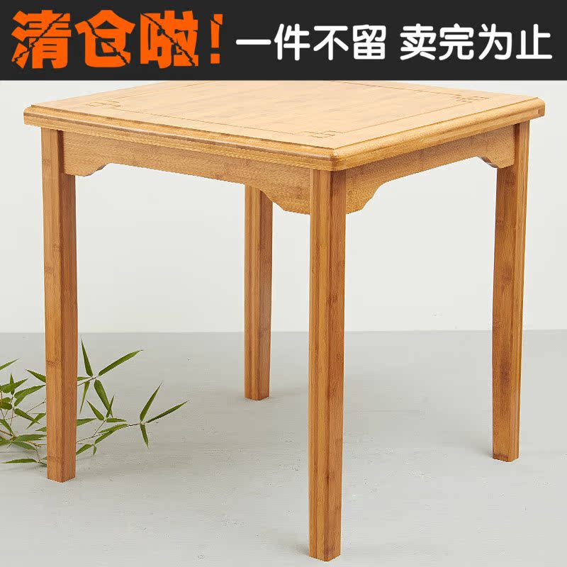 简约简易楠竹四方游戏桌椅饭桌茶几茶桌炕桌餐桌茶具茶台麻将桌