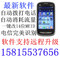 上下架计划:ZTE/中兴 N760 电信改串号智能手机改机型 自动拨打电话消耗流量