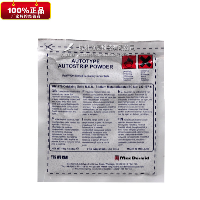 柯圖泰脫膜粉 進口脫模粉 絲印網版專用 100G/袋 原裝正品在類目 辦公設備/耗材/相關服務, 其它耗材, 其它中 - 來自Buy2taobao.com提供專業的淘寶代購服務