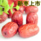 上下架计划:新疆特产 若羌红枣 特级500g 若羌灰枣子 免洗阿克苏灰枣子 包邮