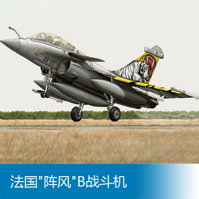 小号手拼装飞机模型03913 1/144 法国阵风b战斗机