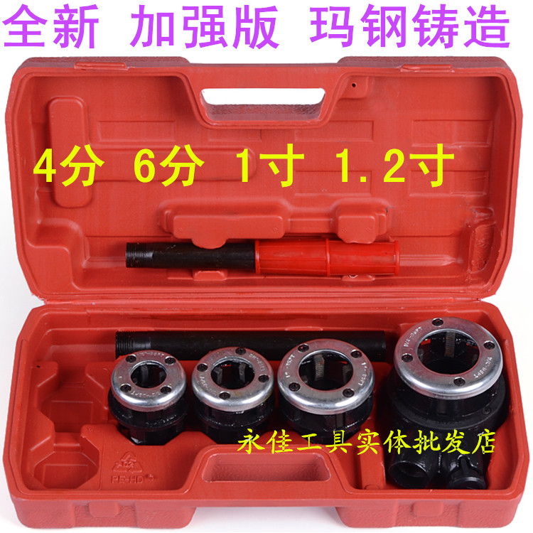包邮 耐用型4分-1.2寸套丝机 铰螺纹手动套丝机 铁管镀锌管套丝在类目 五金/工具, 电动工具, 电动套丝机中 - 来自Buy2taobao.com提供专业的淘宝代购服务