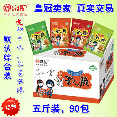 常记食品直销迷你掌心脆金丝香脆方便面散装多种口味五斤包邮