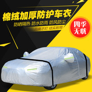 乘圣专用于北京现代索纳塔八代车衣新索8车罩防雨防尘加厚车套
