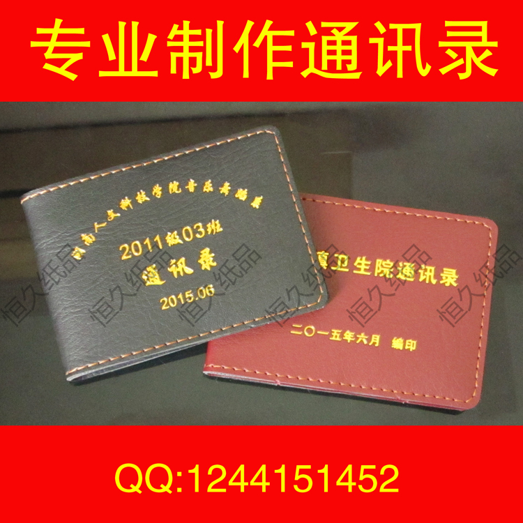 customized Contact manual notebook Simulation Paper Phone book make black and white Mail list printing colour Mail listin the Electronic Dictionary/Electronic paper book/Stationery , The paper book , Classmates/Yearbook category - from Buy2taobao.com to provide professional Taobao agent buy service