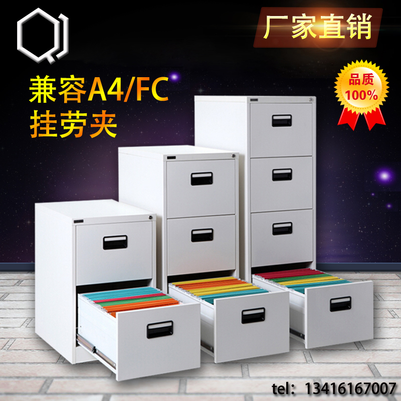 挂劳柜 办公柜铁皮柜 二屉三屉四斗柜卡箱快劳柜挂捞 资料文件柜在类目 商业/办公家具, 办公家具, 办公柜类, 文件柜中 - 来自Buy2taobao.com提供专业的淘宝代购服务