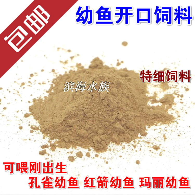 Guppy Red Arrows Mary Mackerel Birth Fry Opening feed feed Juveniles Fish Foodin the Pet/Pet food and supplies , Aqua World , Ornamental fish feed category - from Buy2taobao.com to provide professional Taobao agent buy service