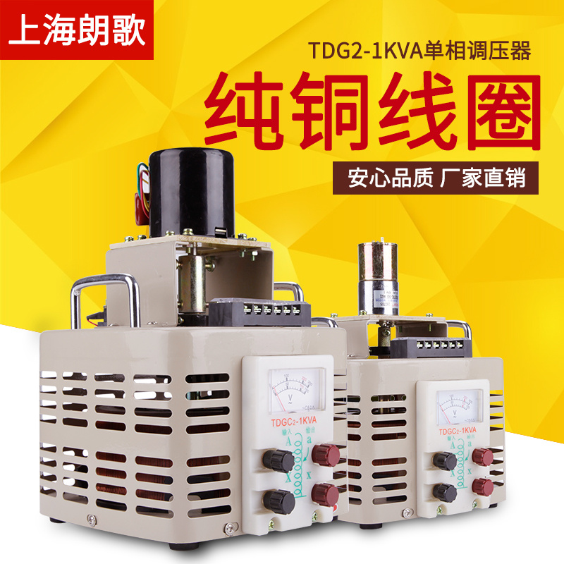 单相电动调压器1000W调压器220V单相1K输入220V输出0-250V可定制在类目 五金/工具, 变压器, 普通稳压器中 - 来自Buy2taobao.com提供专业的淘宝代购服务
