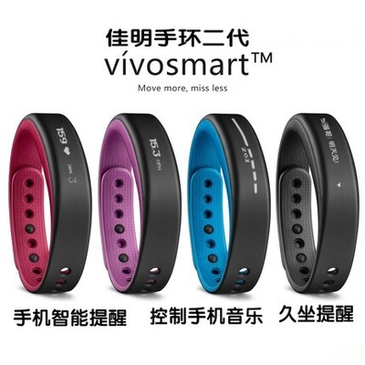 Garmin佳明vivosmart智能手环二代 运动腕带 健康睡眠久坐提醒在类目 户外/登山/野营/旅行用品, 通讯/导航/户外表类, 户外功能手表中 - 来自Buy2taobao.com提供专业的淘宝代购服务