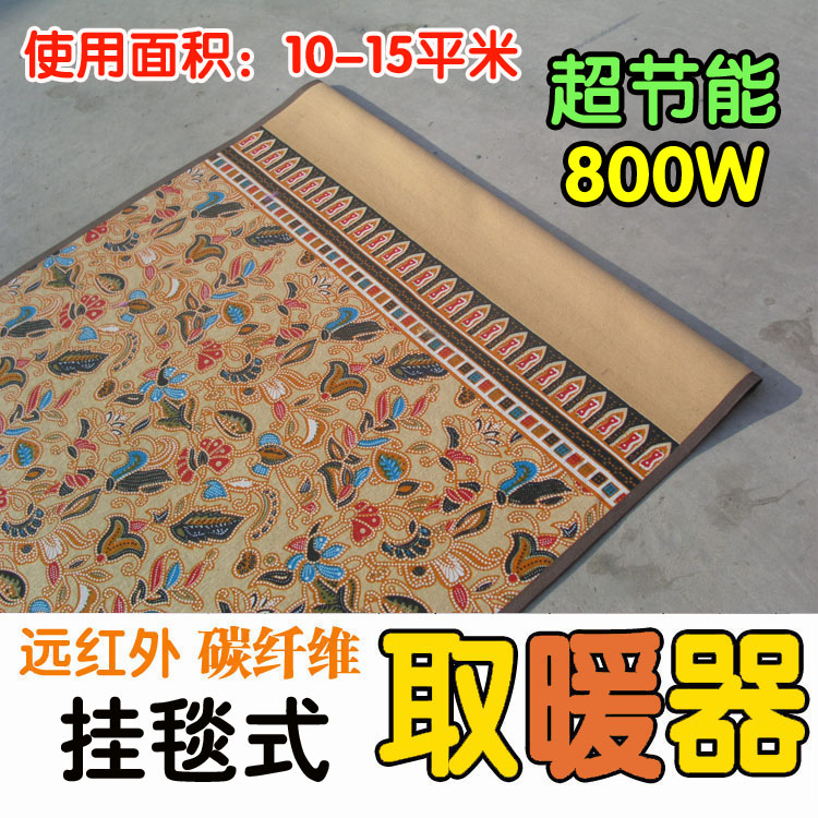 遠紅外碳纖維電暖器家用節能取暖氣片散熱器壁挂裝飾挂毯式不幹燥在類目 全屋定製, 地暖/暖氣片/散熱器, 暖氣片/散熱器中 - 來自Buy2taobao.com提供專業的淘寶代購服務