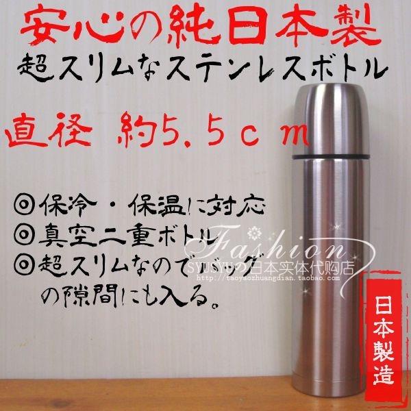 日本制造直邮代购正品高档男士女士不锈钢保温杯水杯子包邮特价在类目 餐饮具, 杯子/水杯/水壶, 保温杯中 - 来自Buy2taobao.com提供专业的淘宝代购服务