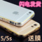 上下架计划:苹果5s手机壳 iphone5s手机壳超薄金属边框正品最新款全包保护套