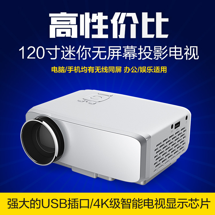 欧擎投影仪3D高清教学家用LED无线wifi办公投