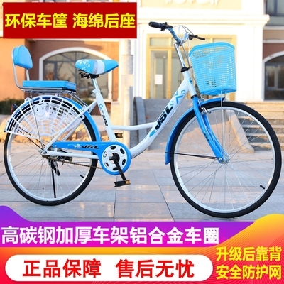 城市自行车男女式262g4寸自行车成人用普原品