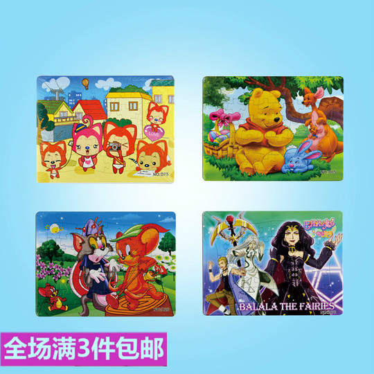 70片裝大拼圖紙制 平面拼板拼圖 卡通拼圖兒童早教智力 玩具在類目 玩具/童車/益智/積木/模型, 串珠/拼圖/配對/拆裝/敲打玩具, 拼圖/拼板中 - 來自Buy2taobao.com提供專業的淘寶代購服務