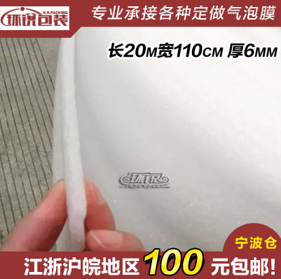 epe珍珠棉 白色泡沫防震膜 快递包装减压填充加厚海棉 定做批发在类目 办公设备/耗材/相关服务, 包装设备/标牌及耗材, 气泡膜中 - 来自Buy2taobao.com提供专业的淘宝代购服务