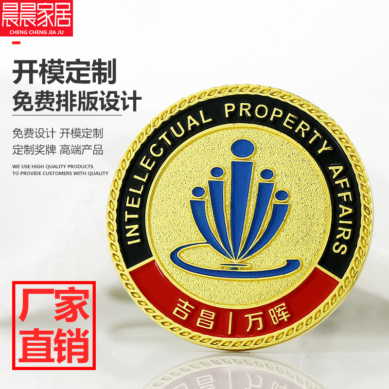 金屬徽章定制作勳章定做胸章胸針校徽班徽司徽獎章獎牌純銀紀念幣在類目 個性定製/設計服務/DIY, 辦公/文具定製, 個性徽章中 - 來自Buy2taobao.com提供專業的淘寶代購服務