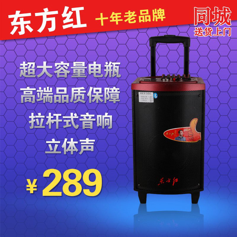 东方红471户外音响移动广场舞便携式电瓶晨练大功率拉杆音箱