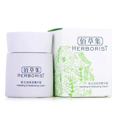 Herborist佰草集新玉润保湿菁华霜50g 专柜正品补水滋润面霜