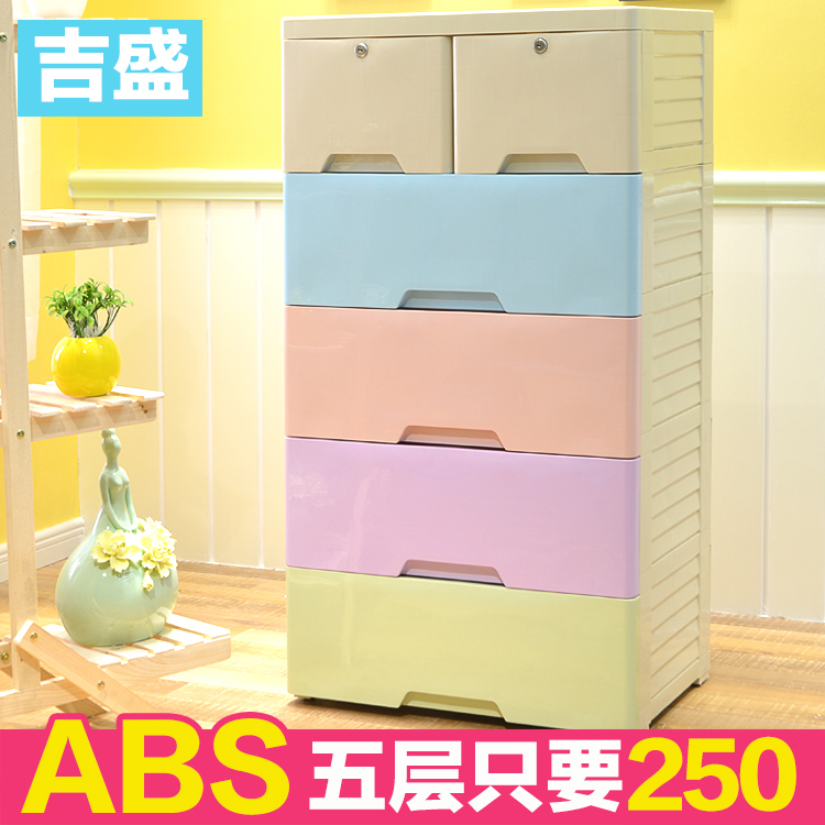 正品打折加厚抽屉式收纳柜 塑料储物柜子 儿童