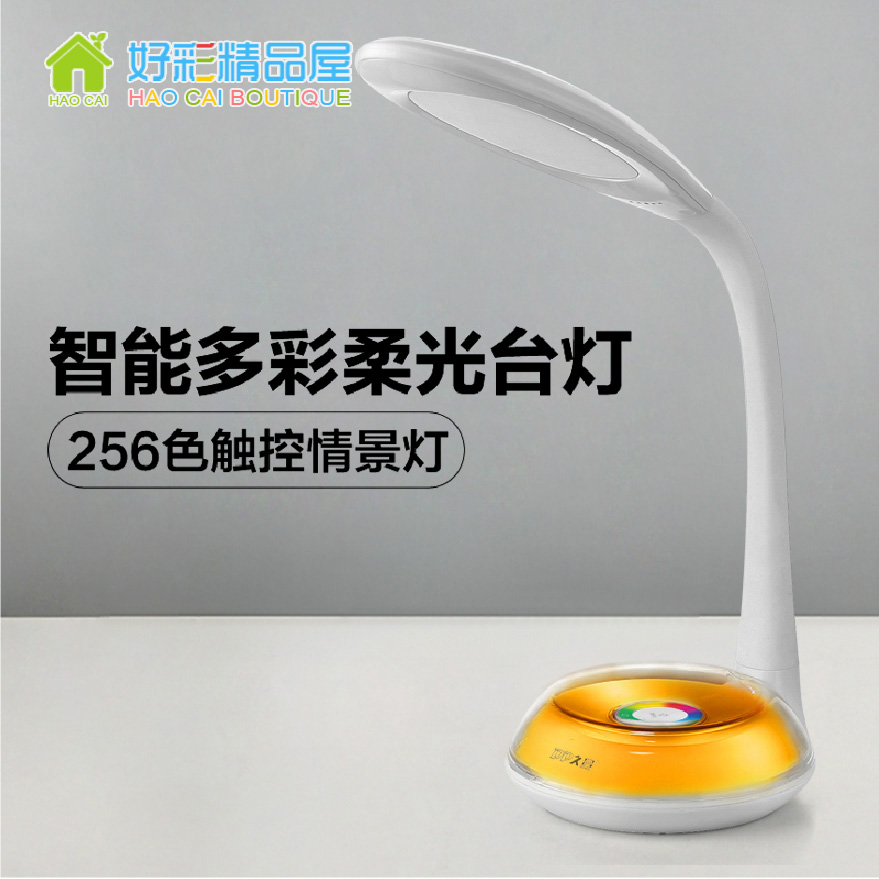 新款LED炫彩護眼台燈 智能觸控創意閱讀學習寫字燈學生護眼台燈在類目 家裝主材, 燈具燈飾, 檯燈, 閱讀檯燈(護眼燈/寫字燈)中 - 來自Buy2taobao.com提供專業的淘寶代購服務