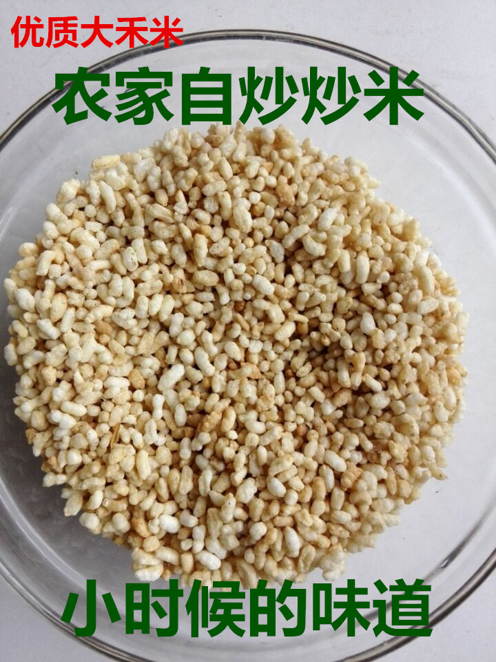 Jiangxi Province Jiangxi Nantes production Specialty farm Fried rice Popcorn Fried rice farm Stir fried rice with sand Ganzhou specialtyin the Snacks/Nuts/Specialty , Hickory/Nuts/Roasting , Other category - from Buy2taobao.com to provide professional Taobao agent buy service