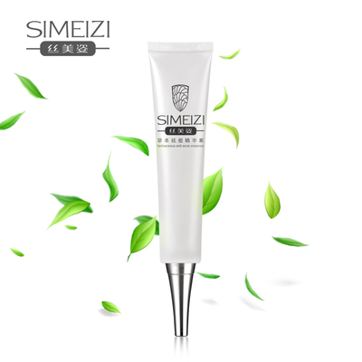 丝美姿祛痘精华液收缩毛孔粗大控油修复粉刺淡