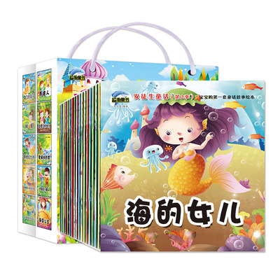 【拍下9.9】儿童故事书0-3-6岁绘本宝宝睡前故事书全套20本 礼盒装 安徒生童话海的女儿启蒙认知睡前小故事经典童话 婴儿早教书籍