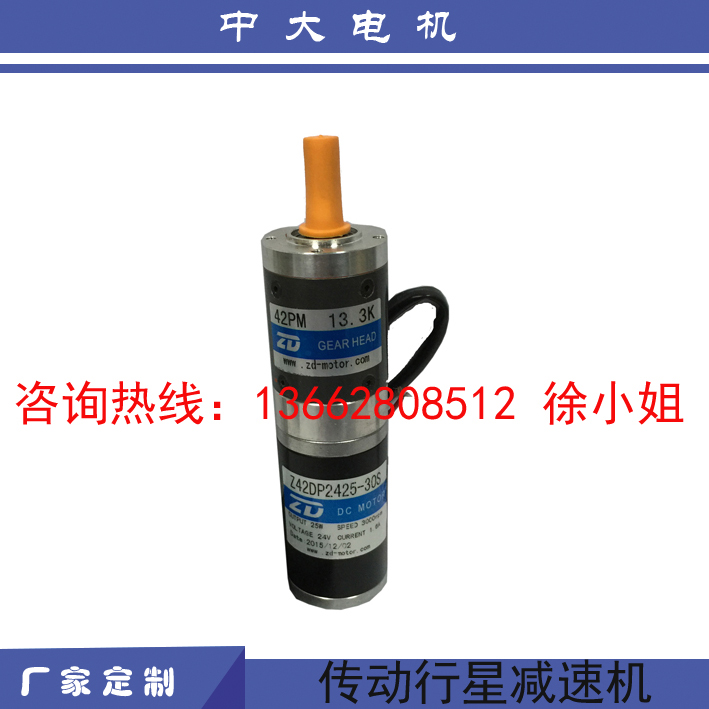 Z42DP2425-30S-42PM13.3K直流有刷24V 25W传动行星斜齿轮减速电机在类目 3C数码配件, 电子元器件市场, IC集成电路/电机, 电机/马达中 - 来自Buy2taobao.com提供专业的淘宝代购服务